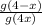 \frac{g(4-x)}{g(4+x)}