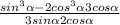 \frac{sin^3\alpha -2cos^3\alpha+3cos\alpha }{3sin\alpha +2cos\alpha }