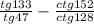 \frac{tg133}{tg47} - \frac{ctg152}{ctg128}