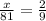 \frac{x}{81} = \frac{2}{9}