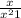 \frac{x}{x^{2}+1 }