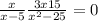 \frac{x}{x-5} +\frac{3x+15}{x^{2} -25} =0