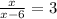 \frac{x}{x-6} = 3