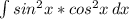 \int\limits {sin^2x*cos^2x} \, dx