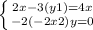 \left \{ {{2x-3(y+1)=4x} \atop {-2(-2x+2)+y=0}} \right.