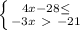 \left \{ {{4x-28\leq} \atop {-3x\ \textgreater \ -21 }}