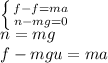 \left \{ {{f-f=ma} \atop {n-mg=0}} \right.\\ n=mg\\ f-mgu=ma