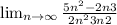 \lim_{n \to \infty}\frac{5n^2-2n+3}{2n^2+3n+2}