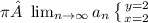 \pi   \lim_{n \to \infty} a_n \left \{ {{y=2} \atop {x=2}} \right.