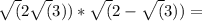 \sqrt(2+\sqrt(3))*\sqrt(2-\sqrt(3))=