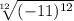 \sqrt[12]{(-11)^{12} }