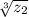 \sqrt[3]{z_{2} }