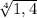 \sqrt[4]{1,4}