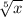 \sqrt[5]{x}