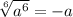 \sqrt[6]{a^6} =-a