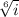 \sqrt[6]{i}