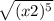 \sqrt{(x+2)^5