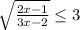 \sqrt{\frac{2x-1}{3x-2} } \leq 3