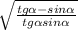 \sqrt{\frac{tg \alpha-sin\alpha }{tg \alpha+sin\alpha} }