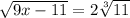 \sqrt{9x-11} = 2\sqrt[3]{11}