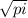 \sqrt{pi}