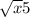 \sqrt{x}5