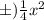 б) \frac{1}{4} {x}^{2} 