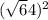  (\sqrt6 + 4) {}^{2} 