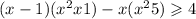  (x - 1) ( x {}^{2} + x + 1) - x(x { }^{2} + 5) \geqslant 4