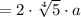  = 2 \cdot \sqrt[4]{5} \cdot a 