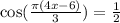  \cos( \frac{\pi(4x - 6)}{3} ) = \frac{1}{2} 