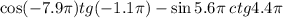  \cos( - 7.9\pi)tg( - 1.1\pi) - \sin5.6\pi \: ctg4.4\pi