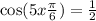  \cos(5x + \frac{\pi}{6} ) = \frac{1}{2} 