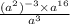  \frac{(a {}^{2} ) {}^{ - 3} \times a {}^{16} }{ a {}^{3} } 