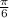  \frac{\pi}{6} 