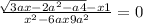  \frac{ \sqrt[]{3ax - 2 {a}^{2} - a + 4} - x + 1}{ {x}^{2} - 6ax + 9 {a}^{2} } = 0