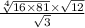  \frac{ \sqrt[4]{16 \times 81} \times \sqrt{12} }{ \sqrt{3} } 