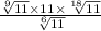  \frac{ \sqrt[9]{11} \times 11 \times \sqrt[18]{11} }{ \sqrt[6]{11} } 