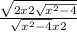  \frac{ \sqrt{2x + 2 \sqrt{x {}^{2} - 4} } }{ \sqrt{x { }^{2} - 4} + x + 2} 
