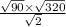  \frac{ \sqrt{90} \times \sqrt{320} }{ \sqrt{2} } 