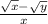  \frac{ \sqrt{x} - \sqrt{y} } {x} 
