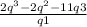  \frac{ {2q}^{3} - {2q}^{2} - 11q + 3 }{q + 1} 