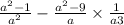  \frac{ {a }^{2} - 1} { {a}^{2} {}^{} } - \frac{ {a}^{2} - 9 }{a} \times \frac{1}{a + 3} 