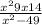  \frac{ {x}^{2} + 9x + 14}{ {x}^{2} - 49 } 