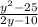  \frac{ {y}^{2} - 25}{2y - 10} 