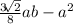  \frac{ 3\sqrt[ ]{2} }{8} ab - {a}^{2} 