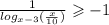  \frac{1}{ log_{x - 3}( \frac{x}{10} ) } \geqslant - 1