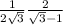  \frac{1}{2 + \sqrt{3} } + \frac{2}{\sqrt{3} - 1 } 