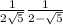  \frac{1}{2 + \sqrt{5} } + \frac{1}{2 - \sqrt{5} } 