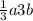  \frac{1}{3} a + 3b